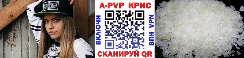 сколько стоит  Белорецк  A PVP кристаллы 