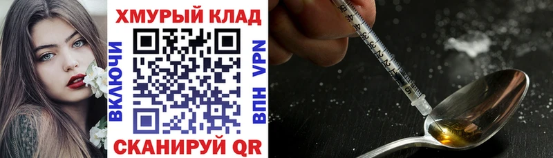 Героин белый  где найти наркотики  Белорецк 