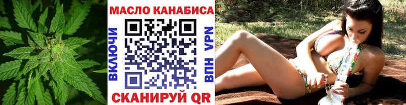 ТГК жижа  Белорецк 